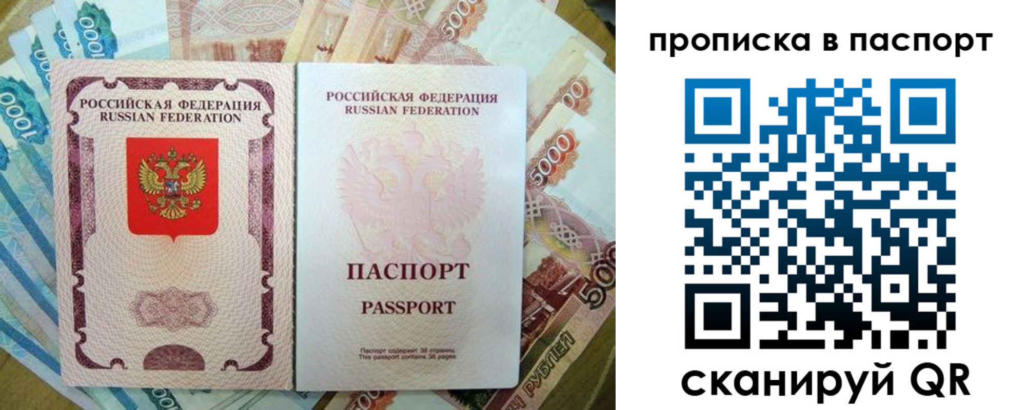 прописка регистрация в Бугуруслане