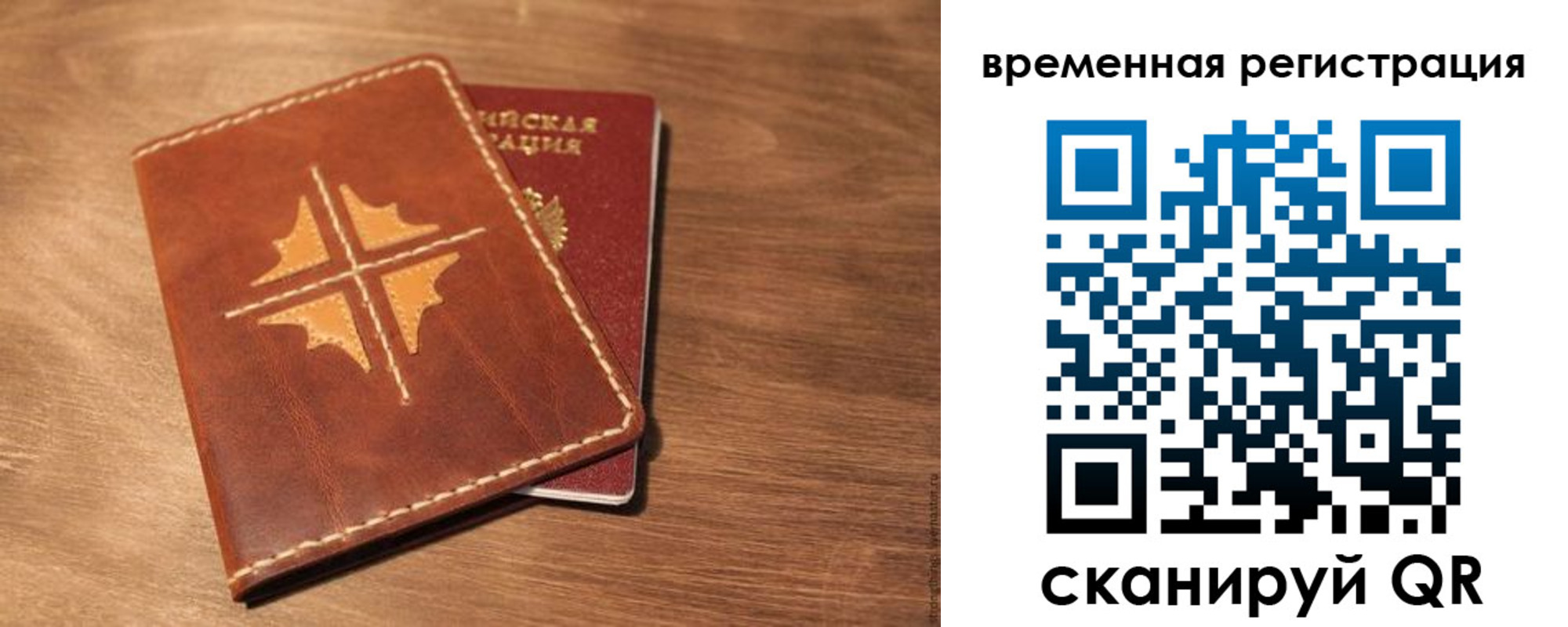 где прописаться в Бугуруслане