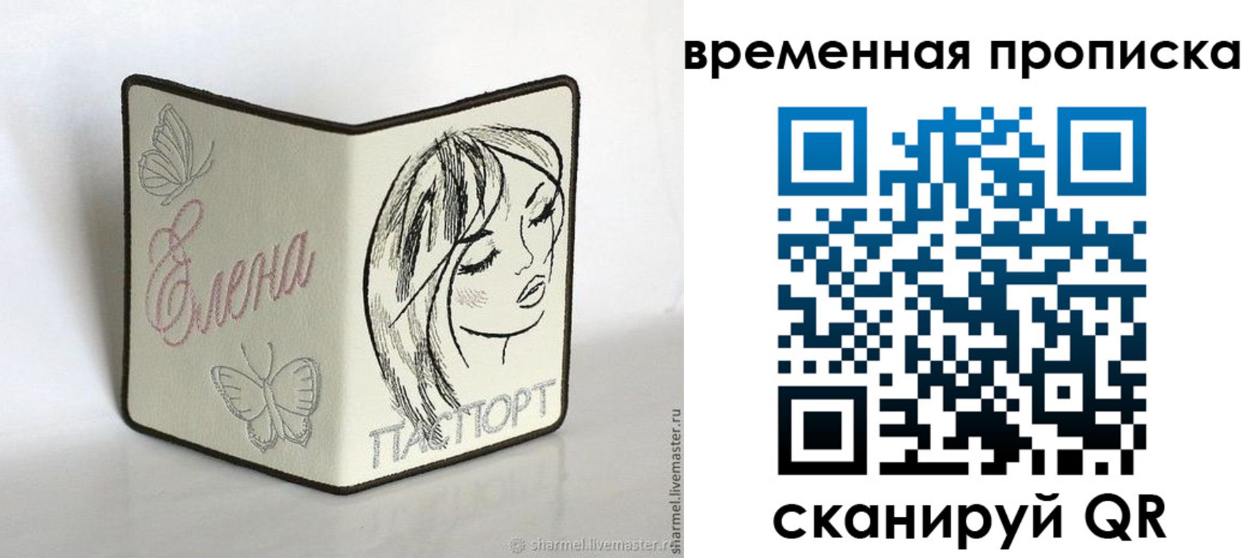 временная регистрация собственник в Бугуруслане