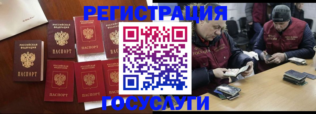 регистрация в Бугуруслане