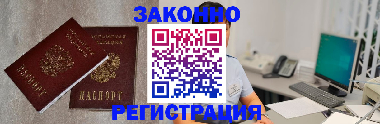 временная регистрация в квартире в Бугуруслане