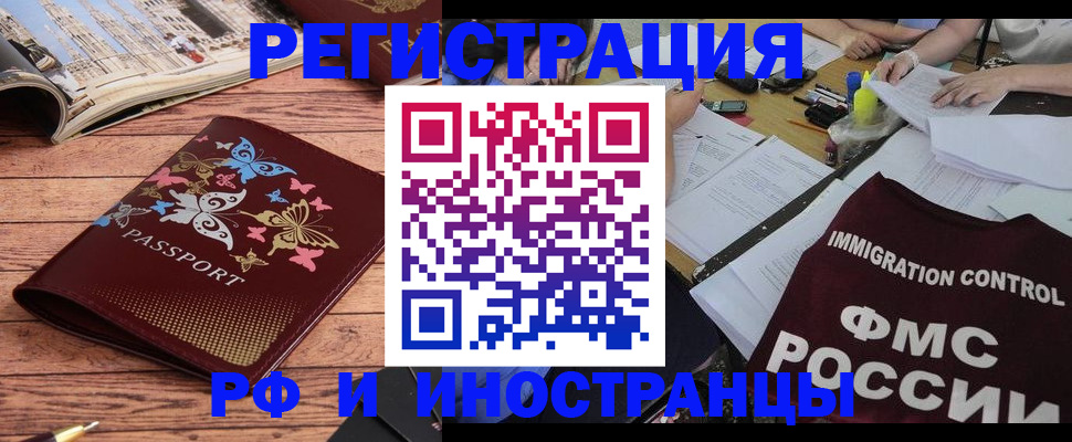 временная регистрация гарантия в Бугуруслане