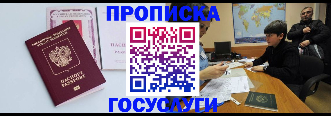 временная регистрация для всех в Бугуруслане