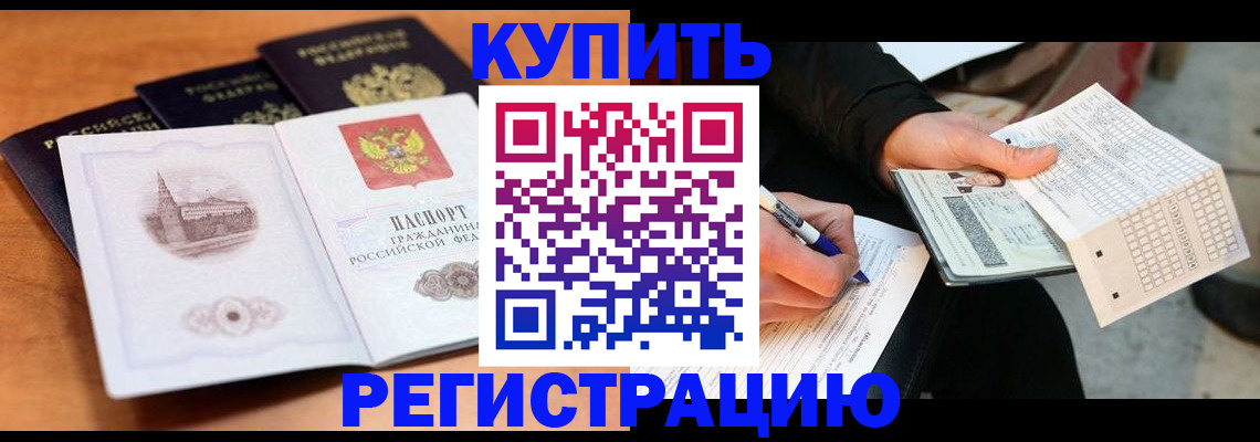 прописка в квартире в Бугуруслане