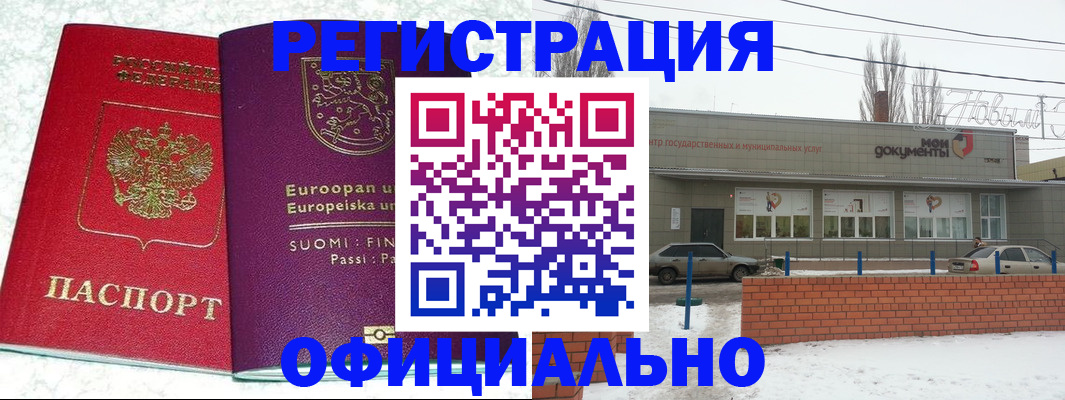 регистрация для школы в Бугуруслане