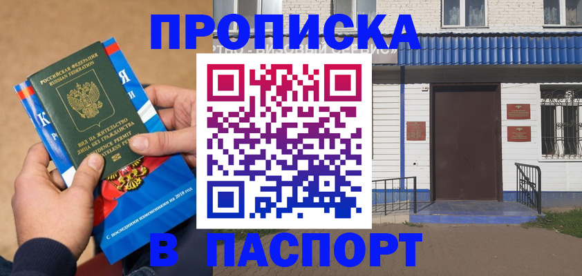 временная регистрация госуслуги в Бугуруслане