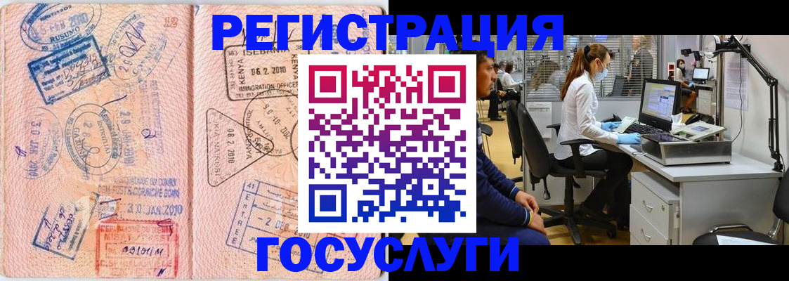 временная регистрация гарантия в Бугуруслане