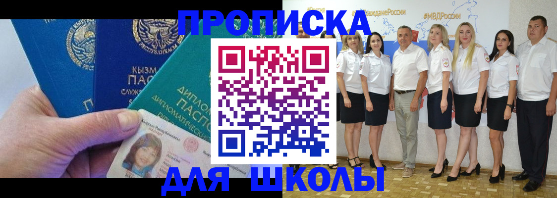 прописка штамп в Бугуруслане