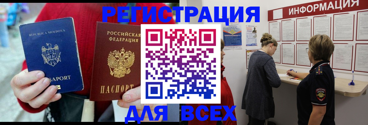 прописка от собственника в Бугуруслане