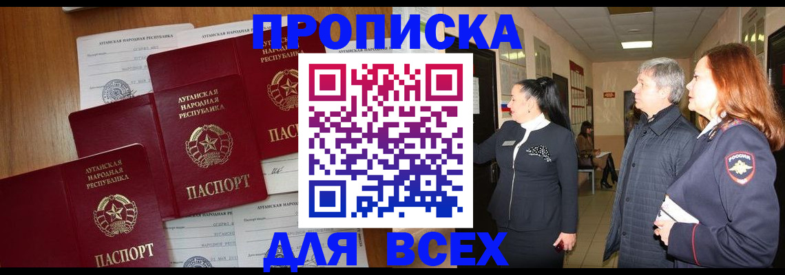 прописка от собственника в Бугуруслане